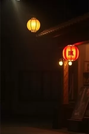 剧集《盐与光》海边盐田晨光海报